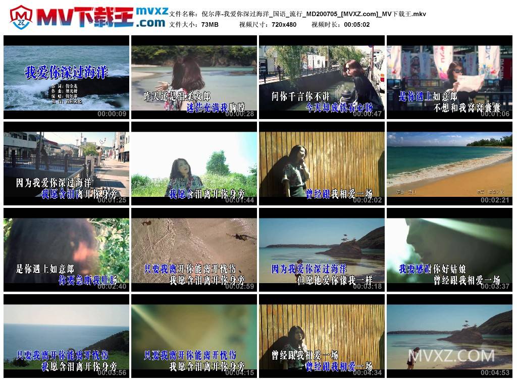 倪尔萍-我爱你深过海洋_国语_流行_MD200705